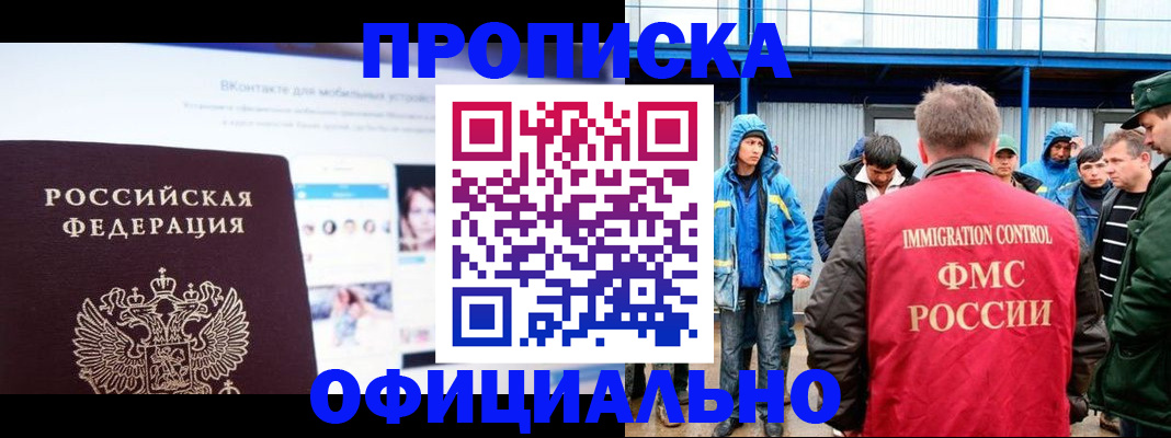 прописка для военкомата в Камызяке