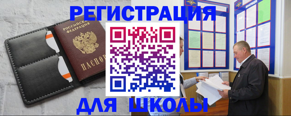 прописка 2025 в Камызяке