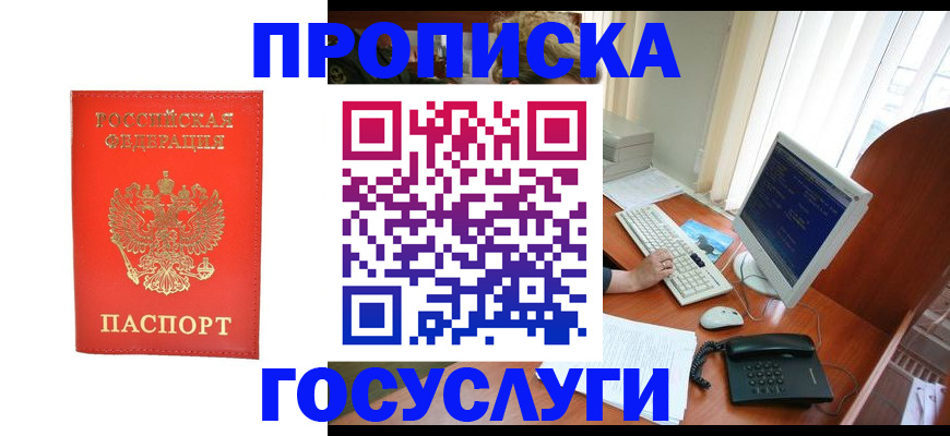 временная регистрация в Камызяке