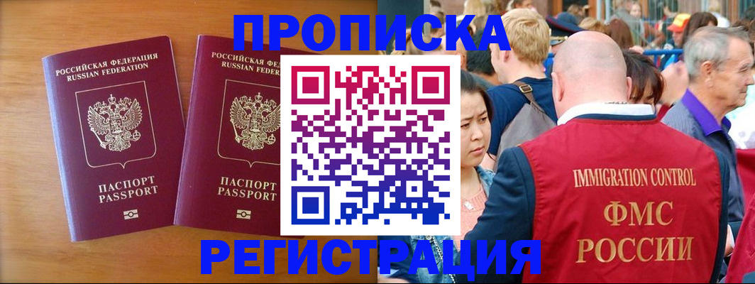 временная регистрация гарантия в Камызяке