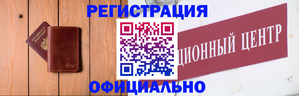 прописка для работы в Камызяке