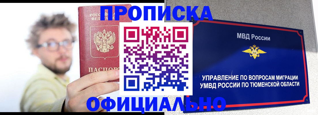 прописка поиск в Камызяке